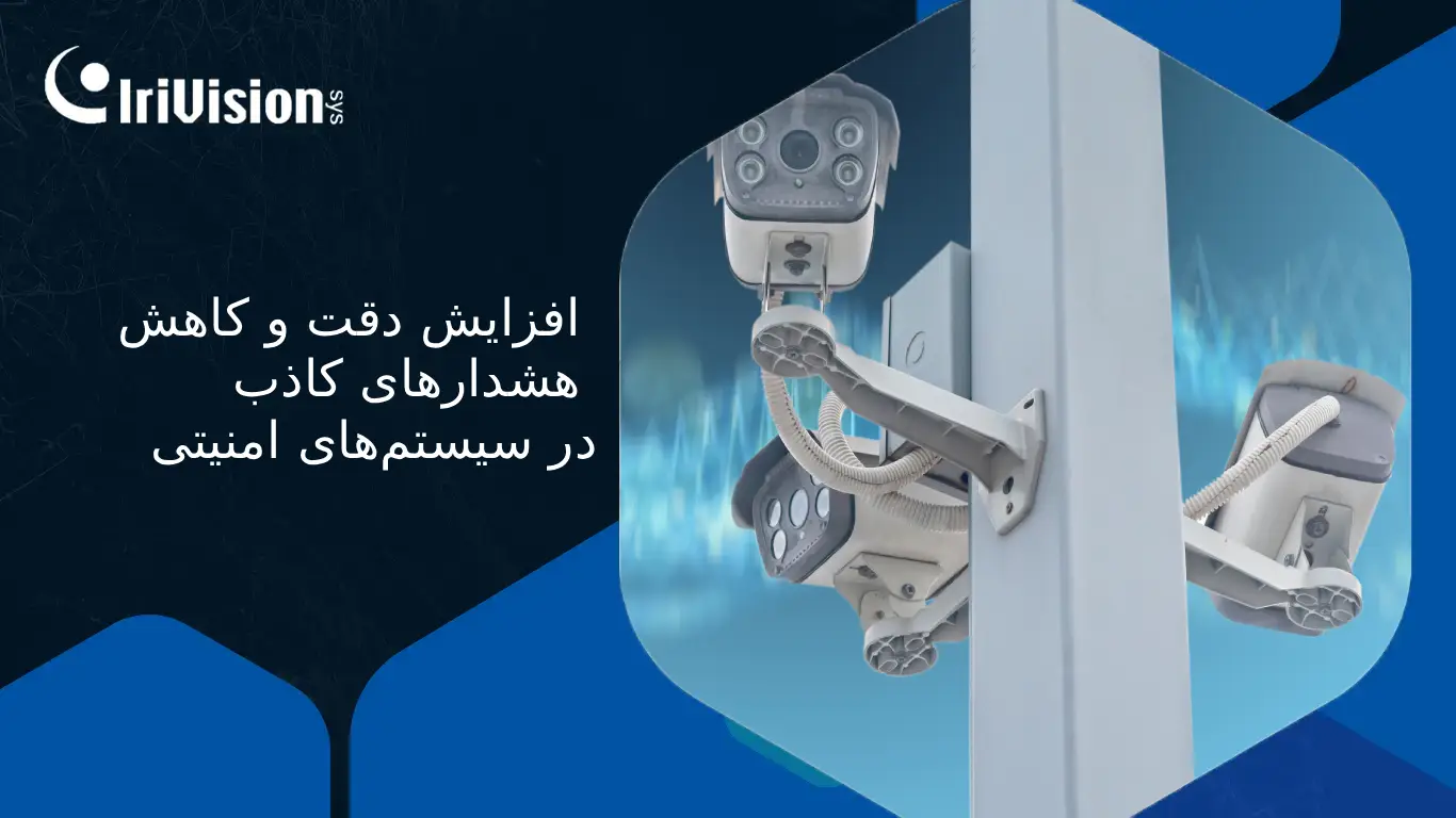 امنیت هوشمند مبتنی بر AI