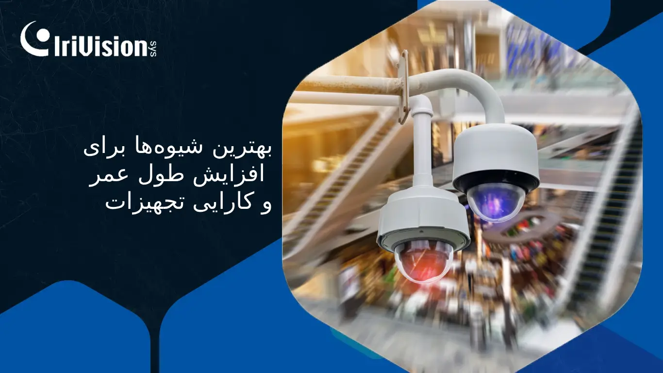 نگهداری پیشگیرانه سیستم‌ها