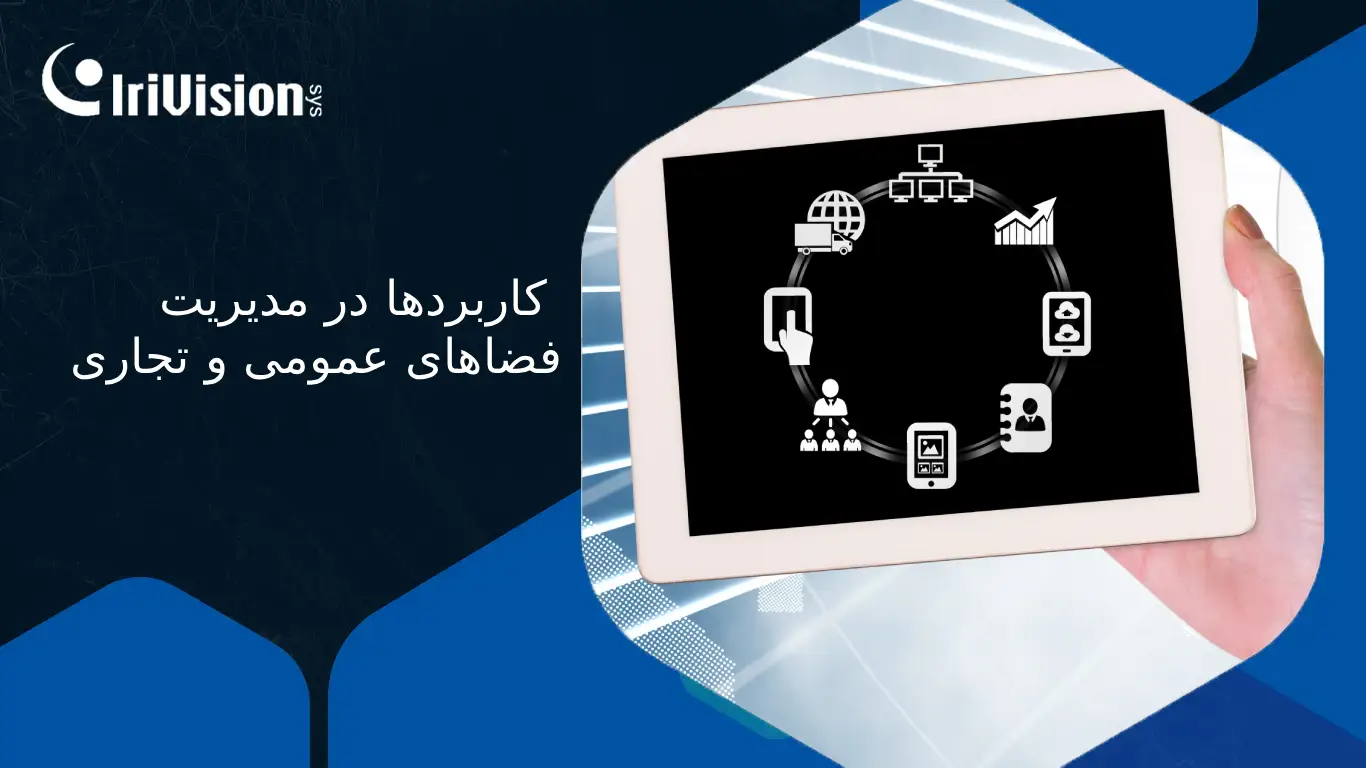 شمارش افراد با هوش مصنوعی